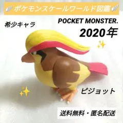 2026年最新】ポケモンスケールワールド カントー地方の人気アイテム