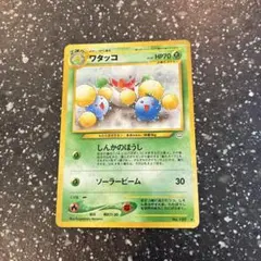渦巻き付きワタッコ LV.37 ポケモンカード 旧裏面 - メルカリ