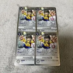2026年最新】アナログの少年 デジモンカードの人気アイテム - メルカリ