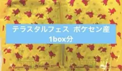 新品未開封　ポケモンカードゲーム　テラスタルフェスex 1BOX分　10p