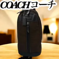 【極美品】コーチ ボディバッグ ナイロン×レザー 濃茶 黒 バイカラー