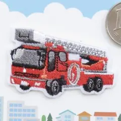 消防車 のりもの 刺繍 アイロン ワッペン アップリケ 働く車