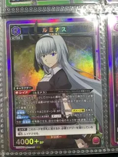 ユニオンアリーナ 転スラ Vol.2「ルミナス」《パラレル》R☆（レア