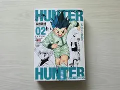 HUNTER×HUNTER ハンター試験編 リミックス版2巻 冨樫義博 - メルカリ