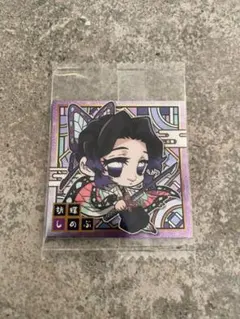 鬼滅の刃 鬼滅 ウエハース3 胡蝶しのぶ シール ステッカー グッズ キャラ