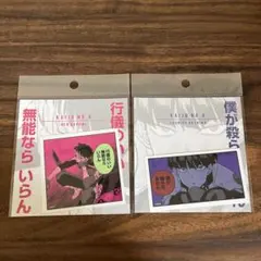 怪獣8号展　怪獣8号コマステッカー　セット