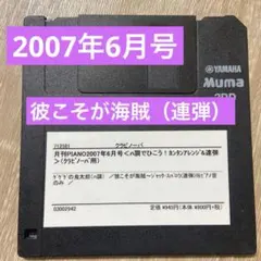 2025年最新】yamaha ピアノフロッピーの人気アイテム - メルカリ