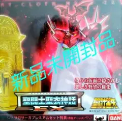 ✨新品 미개봉 品✨教皇アーレス✨聖闘士聖衣神話EX✨バンダイ✨