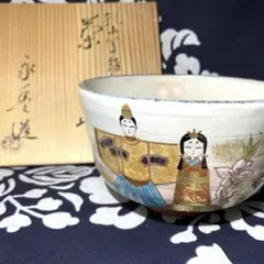 2026年最新】清水焼乾山の人気アイテム - メルカリ