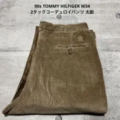 90s トミー ヒルフィガー 2タック コーデュロイパンツ 太畝 ベージュ 古着