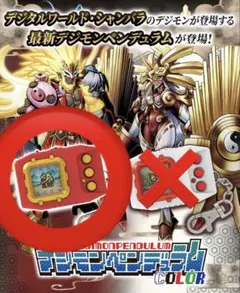 動作確認済】デジモンペンデュラム ver.5.5 メタルエンパイア - メルカリ