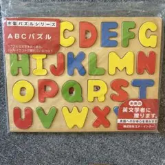 アルファベット　パズル　木製　知育玩具　ABCパズル