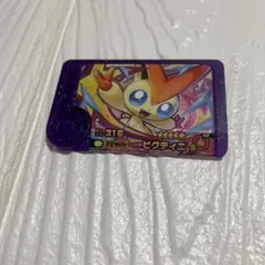 ポケモンフレンダ　スーパートレジャー　ビクティニ