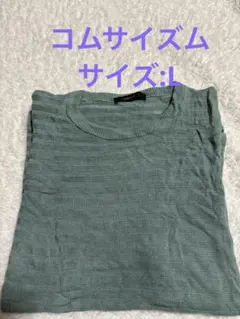 美品　COMME CA ISM メンズ ニット セーター くすみブルー　Lサイズのサムネイル