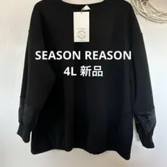SEASON REASON 4L 新品 オーガンジー プルオーバー ブラック