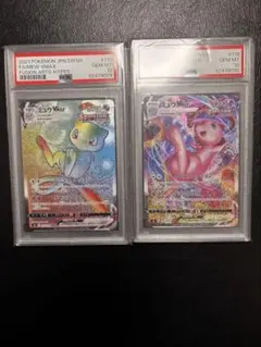 ミュウvmax SA HR PSA10 フュージョンアーツ　横線縦線無し　2つ