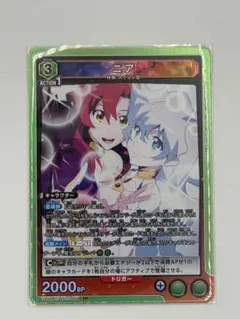 ニア UA56BT/TTG-1-017 SR