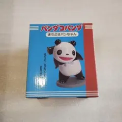 ちょこぱんだ サンリオ パンダ チョコパン パン屋 ぬいぐるみ