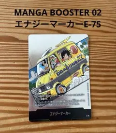 2026年最新】セット：SB01 MANGA BOOSTER 01 ドラゴンボールカード_
