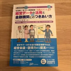 2025年最新】医療経営士2級の人気アイテム - メルカリ
