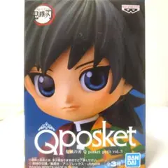 鬼滅の刃 Qposket petit 冨岡義勇 ③