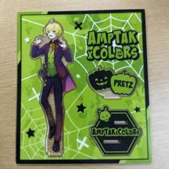 ぷりっつ AMPTAKxCOLORS アクリルスタンド