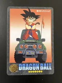 ドラゴンボールZ ビジュアルアドベンチャー 40 あつ帽子が！ - メルカリ