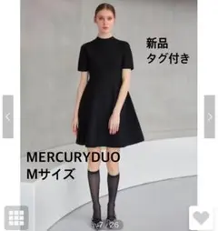 お値下げ【新品タグ付き】MERCURYDUO ホールガーメントワンピース