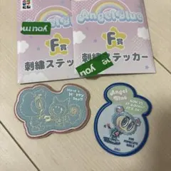 エンジェルブルー　刺繍ステッカー　セット