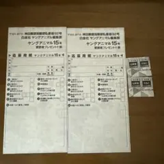 匿名配送】最新号 ヤングアニマル2026年15号 山本栞 チェキ 応募券5枚