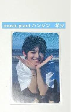 TWS ハンジン　トレカ　musicplant sparkling blue