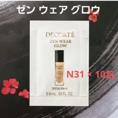 ゼンウェアグロウ N31 × 10包