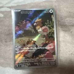 オニスズメ AR MEGA 拡張パック メガブレイブ キラ 074/063