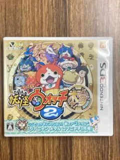 ぬ*こ様 妖怪ウォッチ2 本家（ニンテンドー3DS)