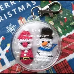 No.1151 ハンドメイドあみぐるみ　サンタ　スノーマン　キーホルダー
