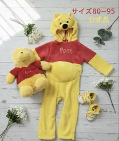 【公式品】着ぐるみ ロンパース 80-90サイズ