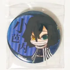 新品★鬼滅の刃【伊黒小芭内】てくトコ★缶バッジ★第三弾