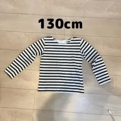 130cm ボーダー柄 長袖カットソー