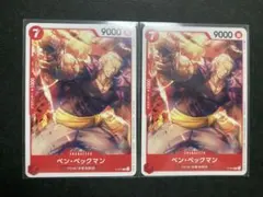 【ベン・ベックマン】ONE PIECE FILM RED 映画 入場者特典カード