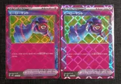 【スターターセットMEGA】エーススペック　ヒーローマント　2枚セット①