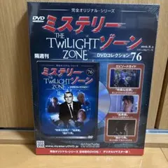 2025年最新】ミステリー・ゾーン Twilight Zone の人気アイテム