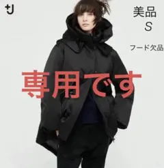 UNIQLO ユニクロ +J ダウンショートコート ブラック M ジルサンダー ユニクロ「＋J」徹底レビュー】2021年秋冬コレクションの実力は