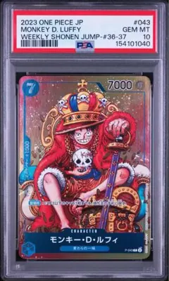 【PSA10】モンキー・D・ルフィ プロモ P-043