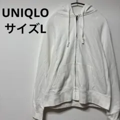 ユニクロ スウェットフルジップパーカ L オフホワイト 定番 人気