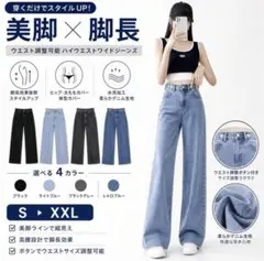デニムパンツ S ブラック ウエスト調整可能 ハイウエストストレート 韓国風