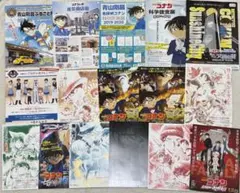 名探偵コナン　青山剛昌　原作絵　フライヤー　チラシ 鳥取 16点セット 劇場版