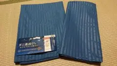 ホテルスタイル掛け布団カバー &敷き布団カバー