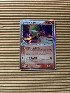 サーナイト ex δ 005/024