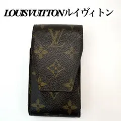 美品　ルイヴィトン レザーポーチ モノグラム エテュイ シガレットケース