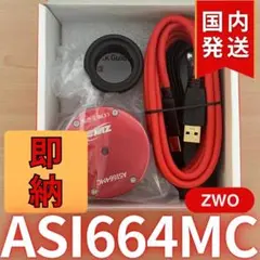 2,000엔 할인 [3년 보증] [신품/미사용] ZWO ASI 664MC